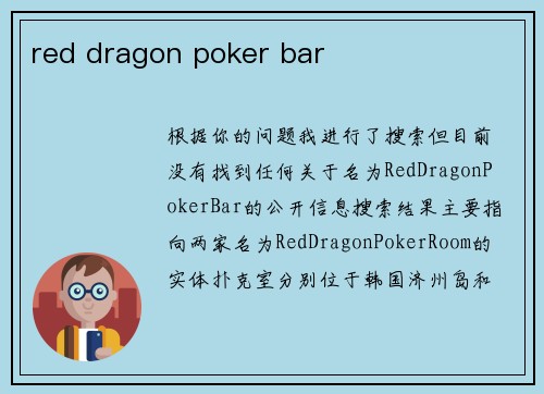 red dragon poker bar